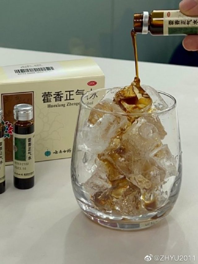 fake americano huo xiang zheng qi shui