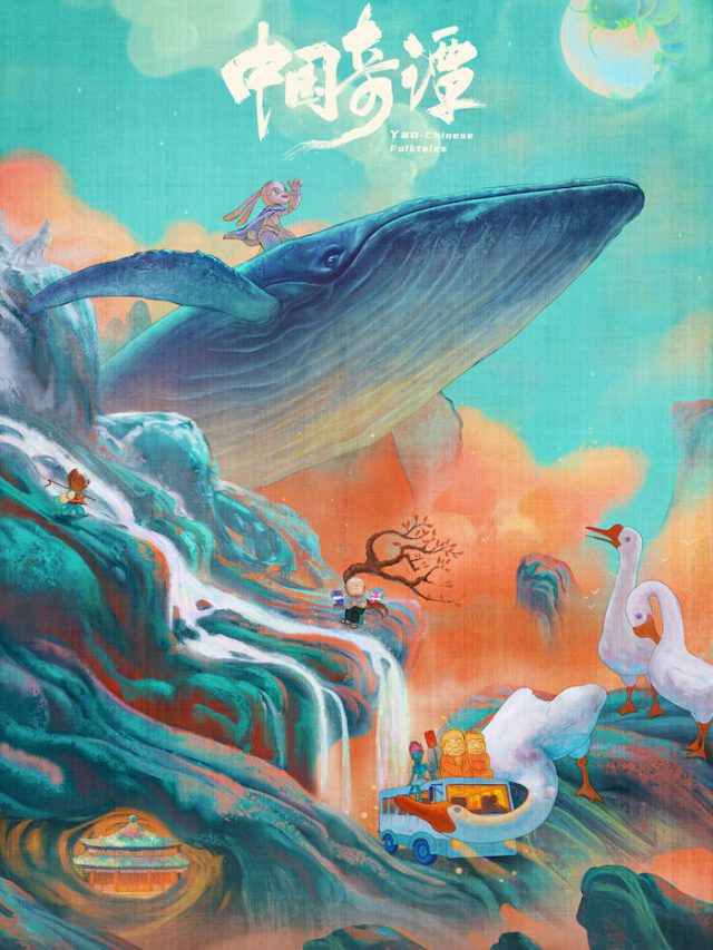 yao-chinese-folktales